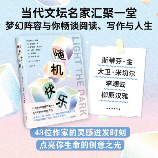 随机快乐 商品图0