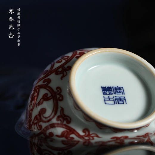 寒香慕古釉里红双勾莲炉式杯 商品图4