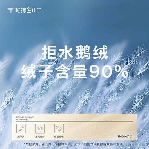 拇指白小T可机洗鹅绒暖柔长袖T恤-A版无限系列 商品图1