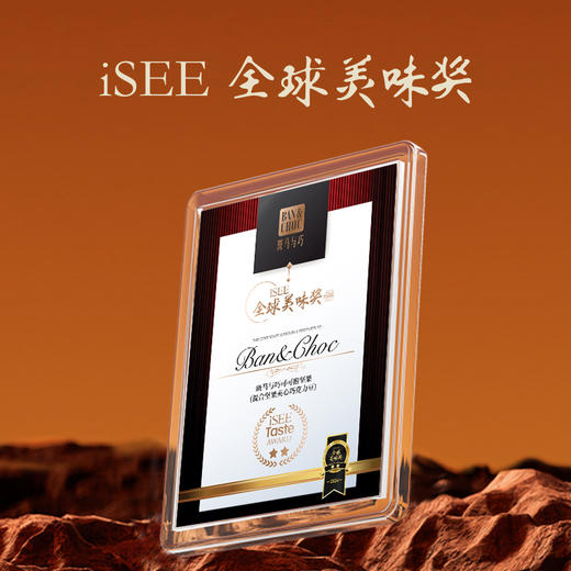 【斑马与巧】大合集❗在奢侈品VIP室才能吃到的巧克力！全国GUCCI门店巧克力供应商，13年专注高端巧克力制造！可可抱坚果、冰淇淋原味生巧，多种口味组合任选！ 商品图3