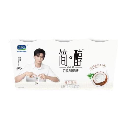TD君乐宝150g*3简醇0添加蔗糖椰果杯 商品图0
