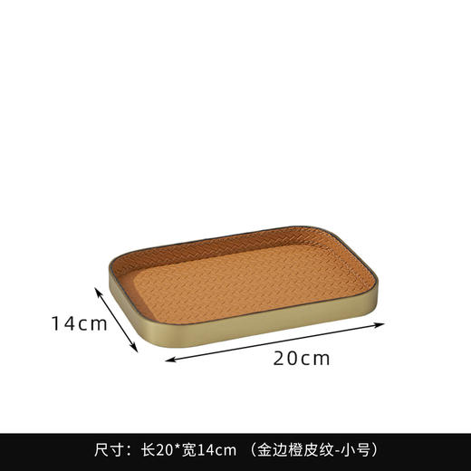 【3色可选】娜家皮纹托盘 商品图7