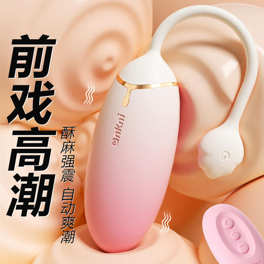 谜姬 绵绵无线遥控跳蛋 商品图0