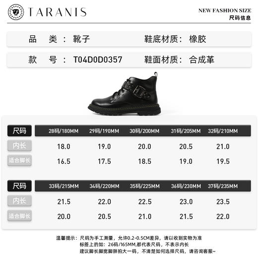 泰兰尼斯秋冬儿童马丁靴加绒保暖防滑女童鞋学生中大童中帮靴子T04D0D0357 商品图4