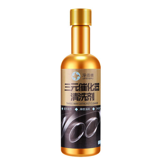 汽车三元催化清洗剂发动机内部免拆清洁尾气除积碳化油器除碳剂 商品图4