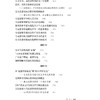 马克思主义哲学研究文集(6-7) 商品缩略图3