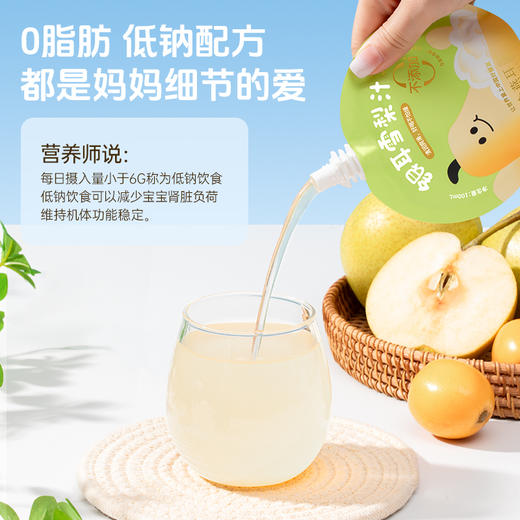 【拍3直降8折 低至29.9元/箱】金燕耳银耳枇杷雪梨汁吸吸饮 ≥90%果汁含量 配方干净拒绝勾兑拒绝添加 甜酸口感宝宝更爱喝 （快递注意：单箱单箱发货，购买多箱的将分多个快递） 商品图4