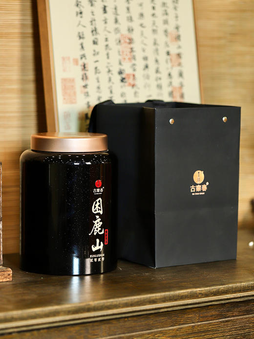 新品上新【困鹿山散茶】2020年头春困鹿山古茶园核心茶地大古树鲜叶，26号茶农李应芝家大古树茶，250克/罐 拍5罐发6罐 商品图1