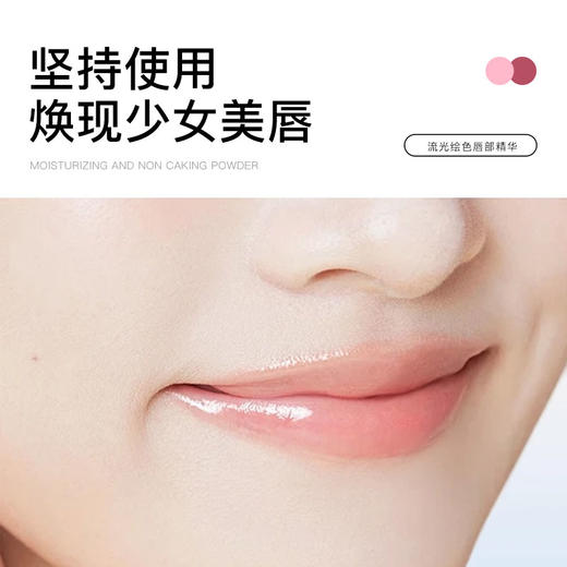 摩肯 流光绘色唇部精华 3.3g 商品图2