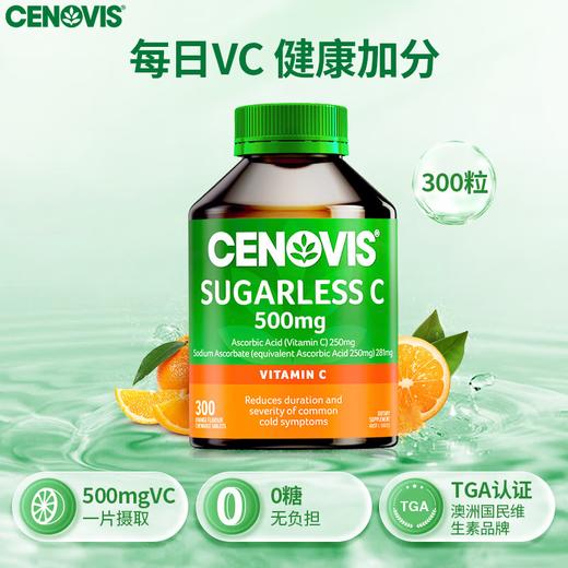 Cenovis萃益维维生素C咀嚼片500mg 商品图1