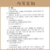 2册中国茶药方+中国茶疗法 2本套装 人民卫生出版社 中医经验精华防病治病食疗茶疗医案历代茶论功能茶疗中药养生茶配方 商品缩略图4