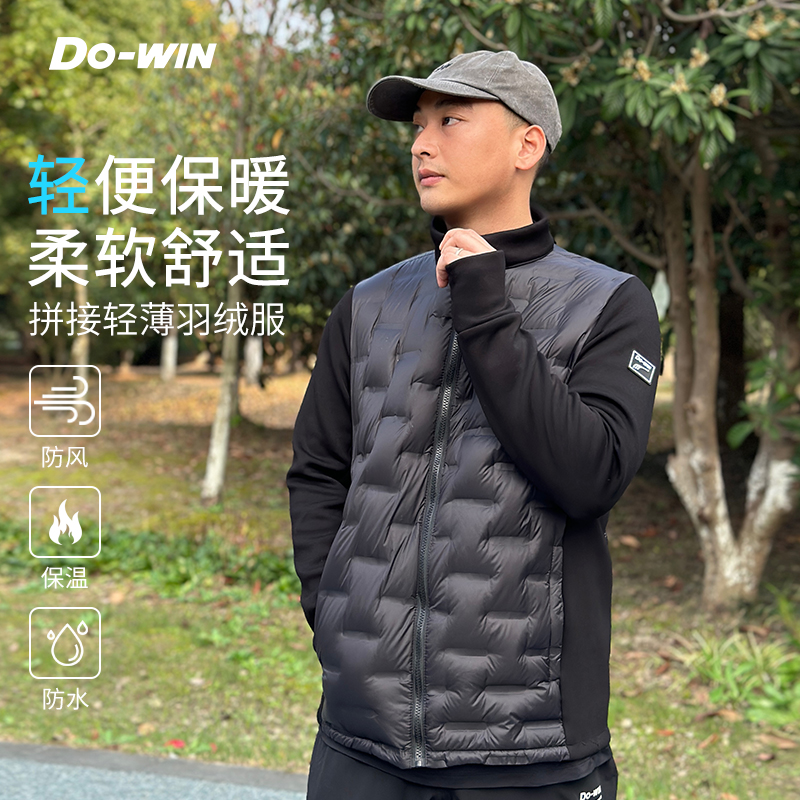 多威防风跑步运动白鸭绒男拼接羽绒服2642368