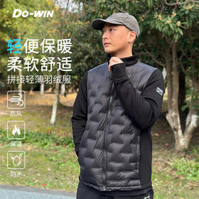 多威防风跑步运动白鸭绒男拼接羽绒服2642368