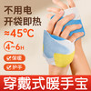 【一贴多用！多部位温暖舒缓】艾草蒸汽热敷暖手贴自发热暖贴暖宝宝穿戴式暖手宝暖手贴暖足贴。ry 商品缩略图0