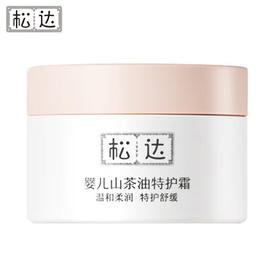 松达 婴儿山茶油特护霜 98g
