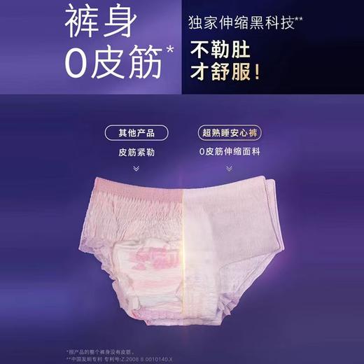 苏菲超熟睡安心裤L码2片安睡裤 商品图5