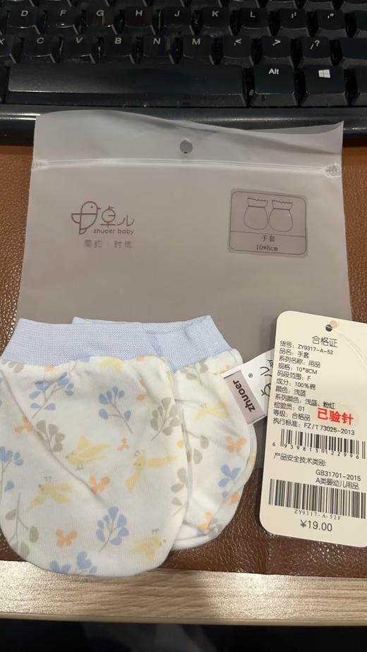 卓儿A类 新生儿防抓脸手套 商品图0