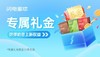防弹奶昔上新权益 商品缩略图0
