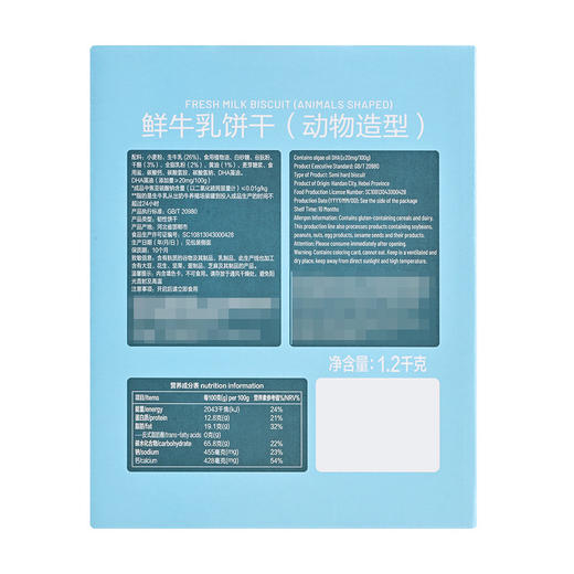 聚便利 X 山姆 Member's Mark 鲜牛乳饼干（动物造型）1包约40g 商品图7