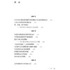 马克思主义哲学研究文集(6-7) 商品缩略图4