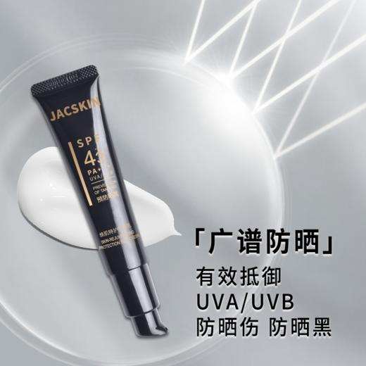 JACSKIN焕肌特护防晒乳 商品图2