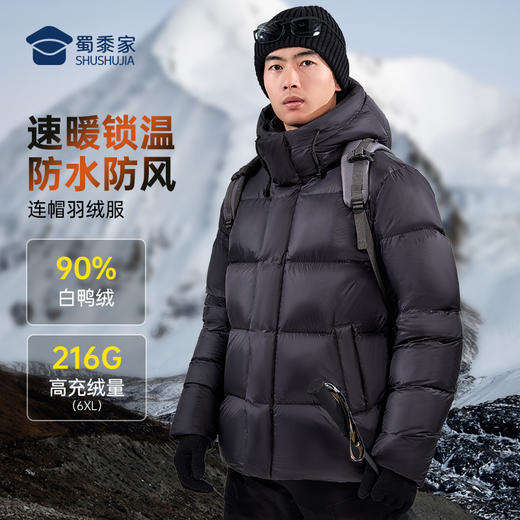 【面包羽绒服】保暖防寒羽绒服外套通勤连帽YZ402 商品图1