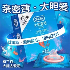 杜蕾斯天然乳胶安全套3只装避孕套