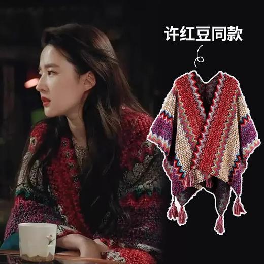 【明星同款披肩女；谁穿都好看！】文艺范十足的民族风披肩，穿上它，仿佛走入丽江大理的童话世界；时尚围巾，让你不再为搭配烦恼！ 商品图2