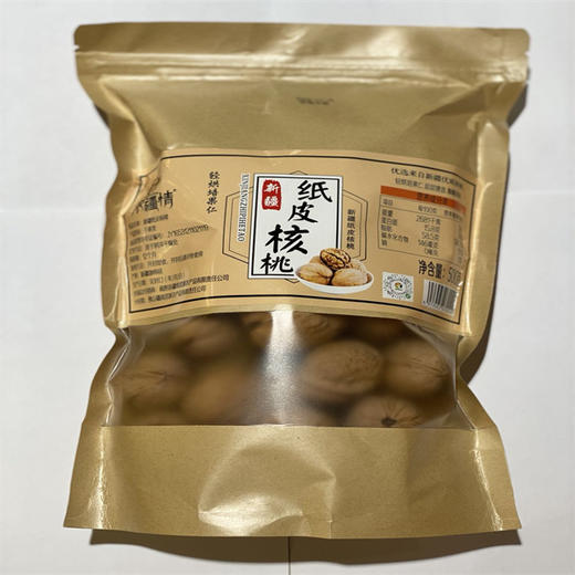 【疆品南下 粤品北上】侬疆情·新疆一级甜心灰枣/纸皮核桃/绿香妃葡萄干 商品图3