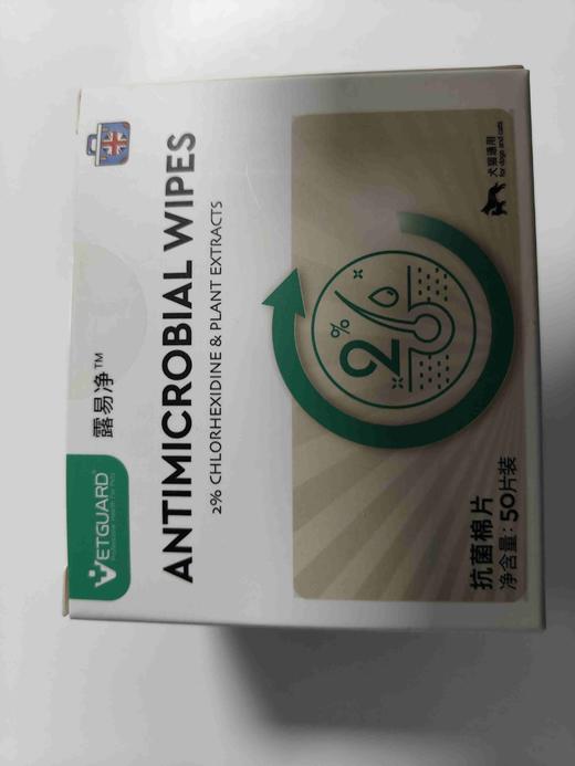 宠乐康露易净抗菌棉片50片/盒2026年7月14号到期，本品可在短时间内灭杀细菌、真菌(癣菌、马拉色氏菌和酵母菌等)临床致病微生物,无毒无依赖性,并形成物理保护膜,缓解皮肤炎症、瘙痒及其 商品图2