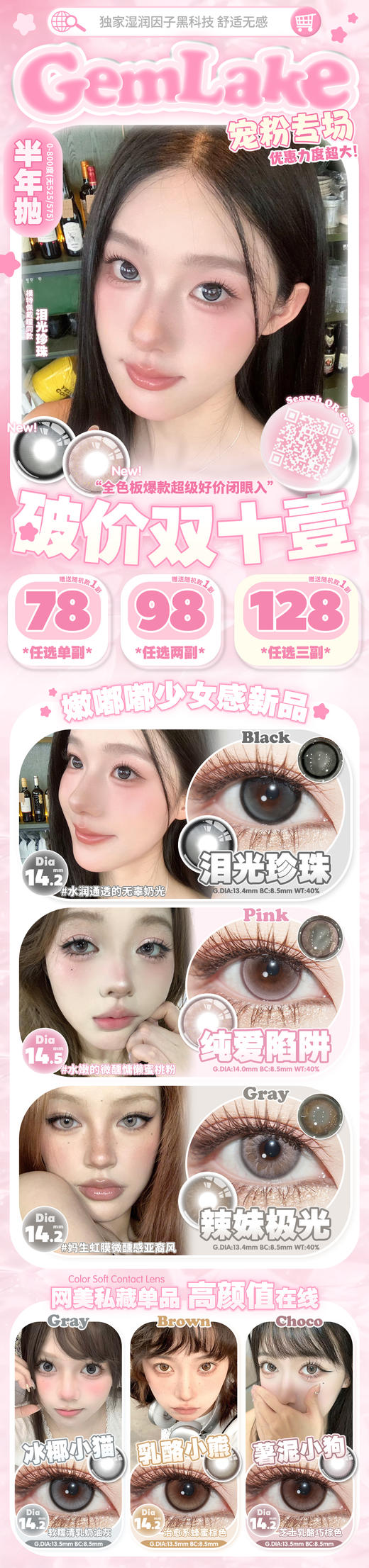 Gemlake【结束前通知】半年抛 商品图0