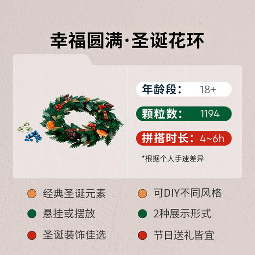 乐高 圣诞花环LEGC10340 商品图2