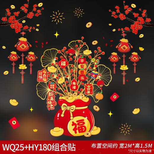 【新年玻璃贴纸，多款可选，装点喜庆年味】2025新款蛇年橱窗贴 新年装饰贴画 春节过年窗花贴 玻璃门贴纸组合-QQ 商品图10