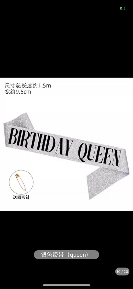 网红港风女神绶带（单买不送需跟蛋糕一起拍） 商品图1