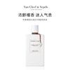 梵克雅宝香水月光广霍VanCleef&Arpels罗里橙花油栀子花瓣浓香EDP75ml 商品缩略图2