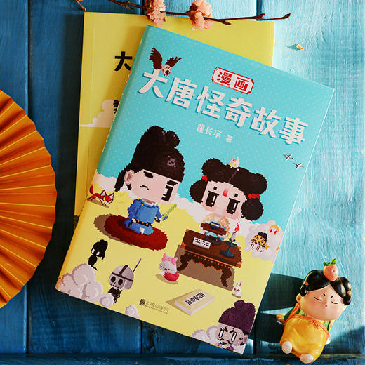 《漫画大唐怪奇故事》爆笑演绎唐朝生活大百科 商品图4