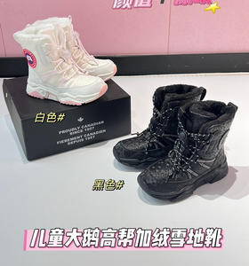 儿童大鹅加绒加厚保暖雪地靴113002