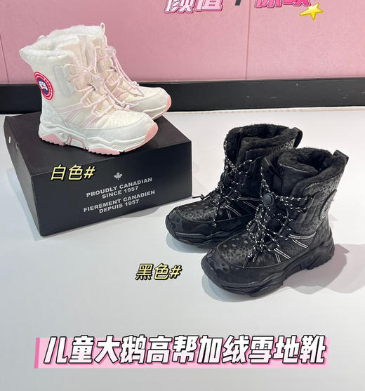 儿童大鹅加绒加厚保暖雪地靴113002 商品图0