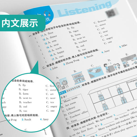 2025年春【人教PEP版】小学英语 四年级下 实验班提优训练 商品图3