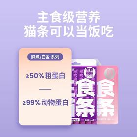 布兰德 白金系列全价鲜煮猫条