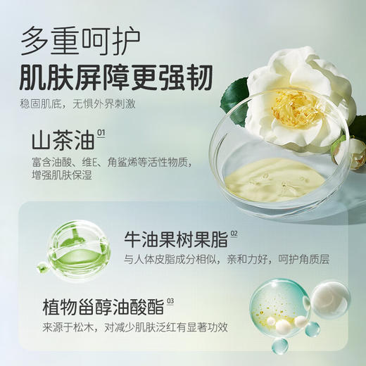 松达 婴儿山茶油特护霜 98g 商品图3
