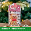 圣诞姜饼人 · 糖霜饼干@2024 商品缩略图2