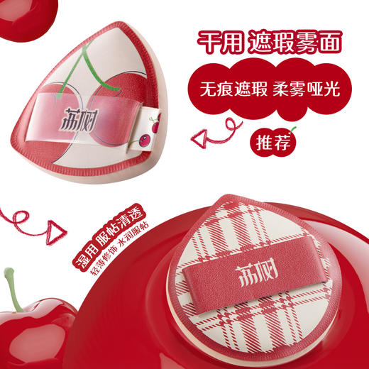 荔树樱樱樱棉花糖粉扑4枚【30173859】 商品图3