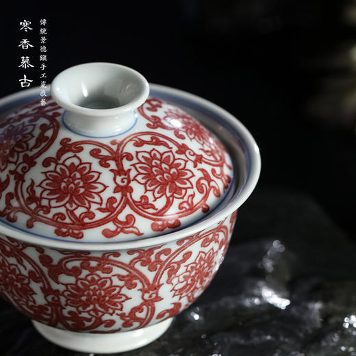 寒香慕古釉里红双勾莲二才盖碗 商品图2