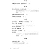 散论集(I) 读书治学 商品缩略图1