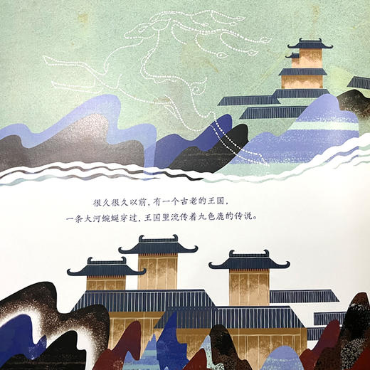 敦煌故事绘本 九色鹿 喷火龙编著 田东明绘 向孩子讲述做人的基本原则 从小塑造孩子的是非观和人生观9787117360500人民卫生出版社 商品图3