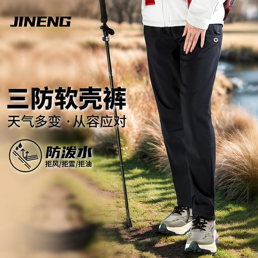 积能 秋冬奥粒绒软壳裤户外防风冲锋裤男女加绒加厚保暖裤 商品图1