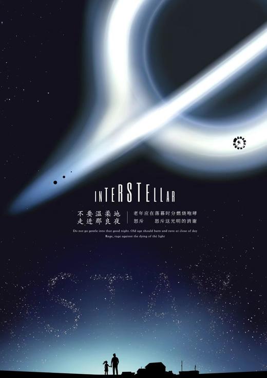 电影最TOP原创星际穿越蓝牙氛围音响灯小夜灯灯光画生日圣诞新年礼物礼盒 商品图3