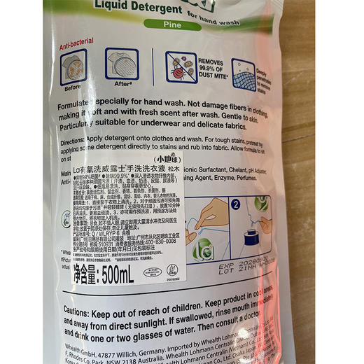 威露士LA有氧洗衣液松木植物萃取 袋装 手洗机洗 500ml 商品图6