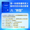 高考蓝皮书中国高考报告主报告书2025新版现代教育版 商品缩略图4